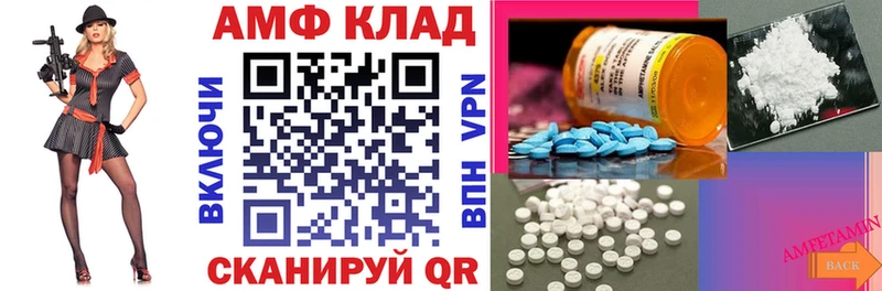 АМФЕТАМИН Premium  наркошоп  Мензелинск 