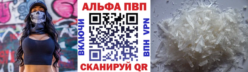 наркотики  Мензелинск  Alfa_PVP СК 