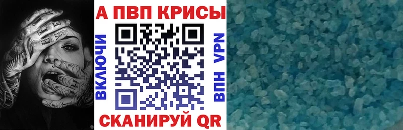 Alfa_PVP Crystall Мензелинск