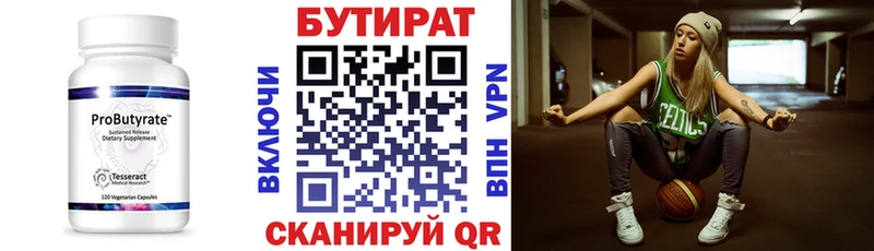 БУТИРАТ буратино  хочу наркоту  Мензелинск 