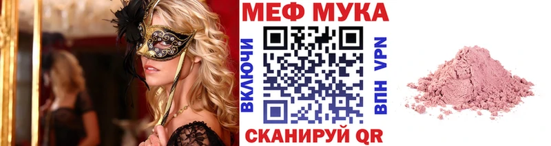 Меф 4 MMC где купить Мензелинск