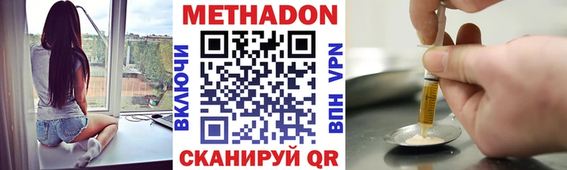 OMG ссылка  где купить наркоту  Мензелинск  МЕТАДОН VHQ 