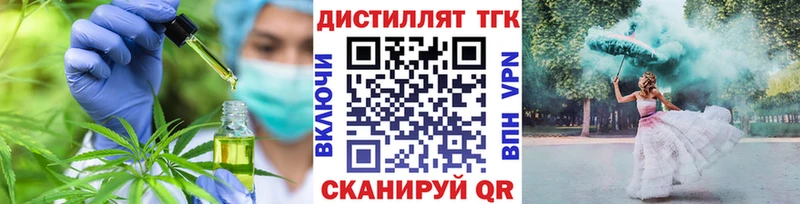 купить наркоту  Мензелинск  Дистиллят ТГК THC oil 
